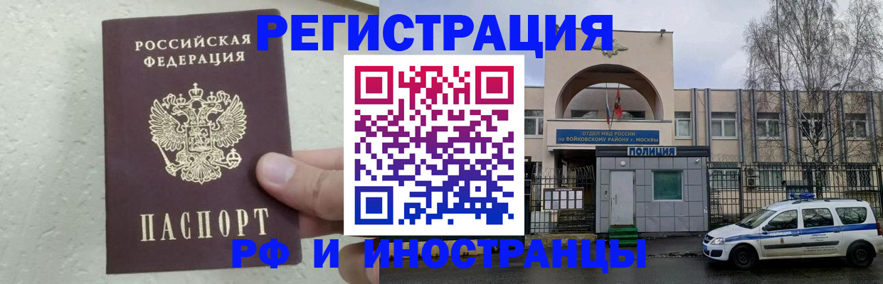 пропишу в квартире в Свободном